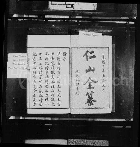 安徽程氏族谱-善和程氏宗谱 _ [32卷_首1卷_附录].pdf电子版预览图2