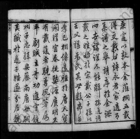 安徽戴氏族谱-香山戴氏宗谱 [25卷,首末各1卷].pdf电子版预览图2