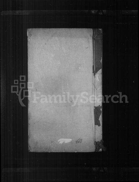 安徽戴氏族谱-宣城礼村戴氏统宗谱 [10卷,首1卷].pdf电子版预览图2