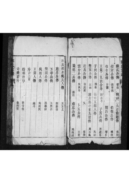 安徽邓氏族谱-[皖桐围石邓氏续修宗谱] [6卷].pdf电子版预览图2