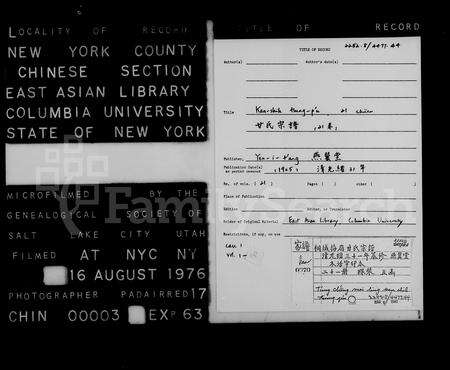 安徽甘氏族谱-桐城梅岭甘氏宗谱 [21卷,含卷首末].pdf电子版预览图2