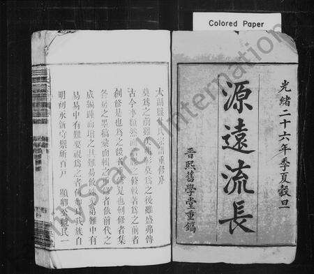 安徽甘氏族谱-甘氏家谱 [15卷首末各1卷].pdf电子版预览图2