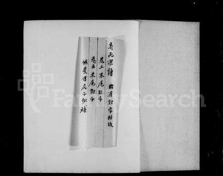 安徽高氏族谱-[桐城官山]高氏宗谱 [10卷].pdf电子版预览图2