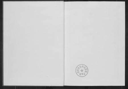 福建柯氏族谱-介山柯氏族谱.pdf电子版预览图2