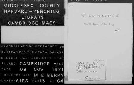 安徽何氏族谱-庐江何氏大同宗谱 [26卷].pdf电子版预览图2