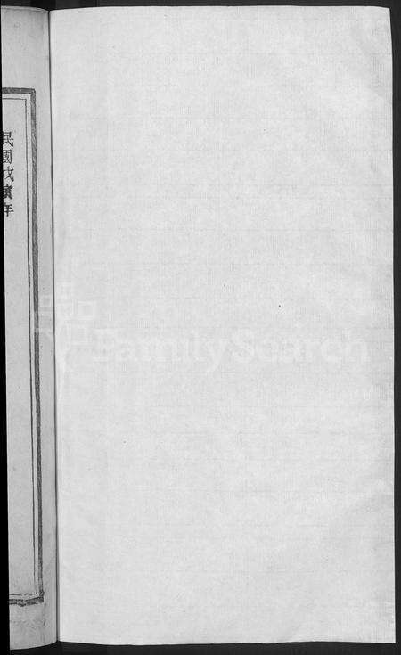 安徽洪氏族谱-歙南洪川洪氏宗谱 [6卷,首末各1卷].pdf电子版预览图2