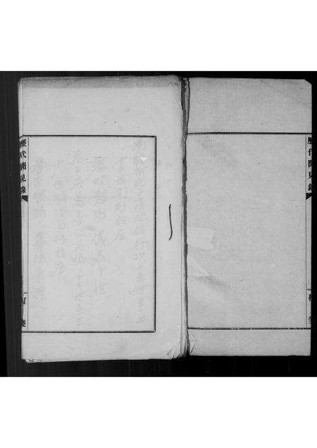 福建柯氏族谱-南塘柯氏霞埕三房派分支家谱.pdf电子版预览图2