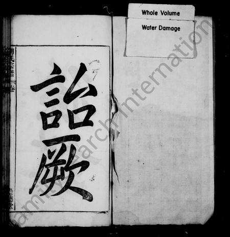 安徽胡氏族谱-潜川胡氏宗谱 [6卷,首2卷].pdf电子版预览图2