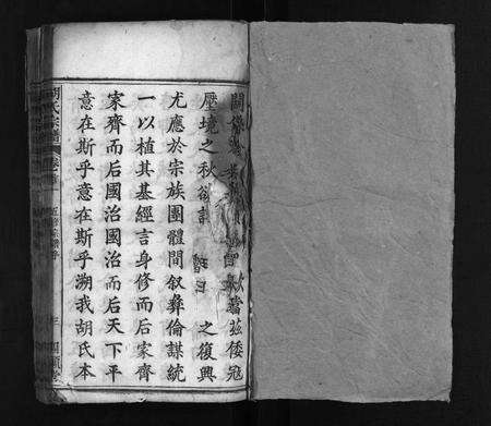 安徽胡氏族谱-胡氏宗谱 [16卷,首2卷].pdf电子版预览图2