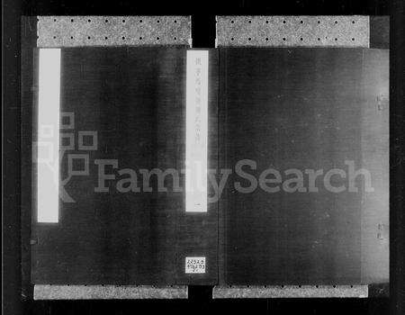 安徽胡氏族谱-胡氏宗谱 [6卷,首末各1卷].pdf电子版预览图2