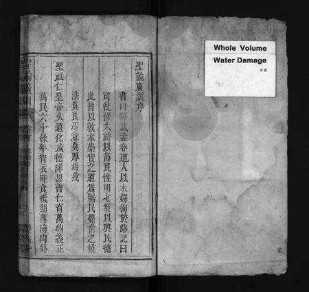 安徽黄氏族谱-怀宁江夏黄氏续修族谱[18卷,首1卷].pdf电子版预览图2