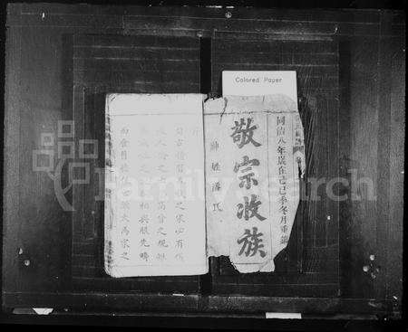 安徽黄氏族谱-荣阳黄氏族谱 [18卷].pdf电子版预览图2