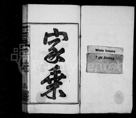 安徽黄氏族谱-双井黄氏宗谱 [24卷].pdf电子版预览图2