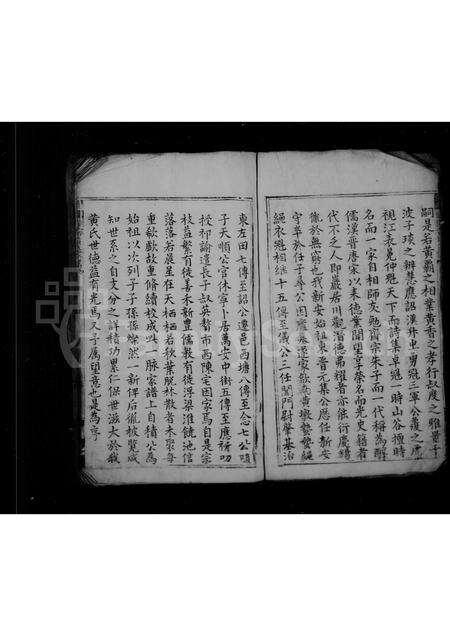 安徽黄氏族谱-黄氏家谱.pdf电子版预览图2