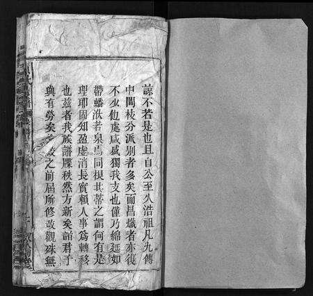 安徽黄氏族谱-黄氏宗谱 [6卷,首2卷].pdf电子版预览图2