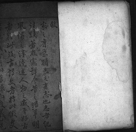 安徽黄氏族谱-黄氏宗谱 [12卷].pdf电子版预览图2