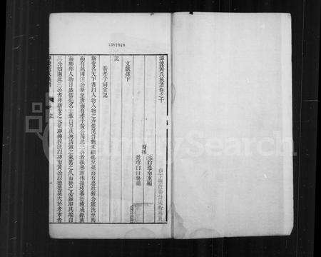 安徽黄氏族谱-潭渡孝里黄氏族谱 _ [10卷 _ 首末各1卷].pdf电子版预览图2