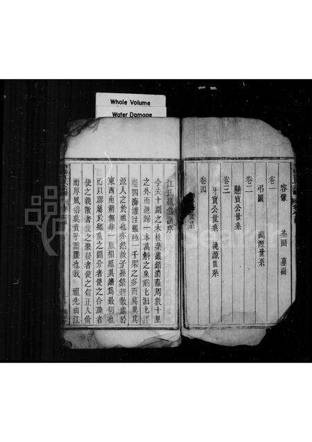 安徽江氏族谱-江氏续修谱 [4卷,首1卷].pdf电子版预览图2