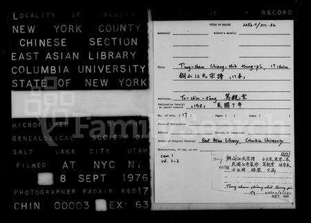 安徽江氏族谱-铜山江氏宗谱 [16卷,首1卷].pdf电子版预览图2