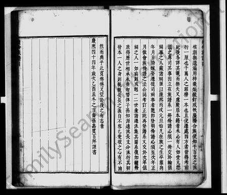 安徽金氏族谱-新安休宁瓯山金氏族谱 [4卷及附录].pdf电子版预览图2