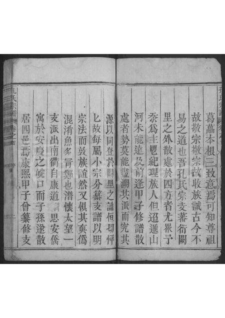 安徽孔氏族谱-孔氏宗谱 [1卷,首1卷].pdf电子版预览图2