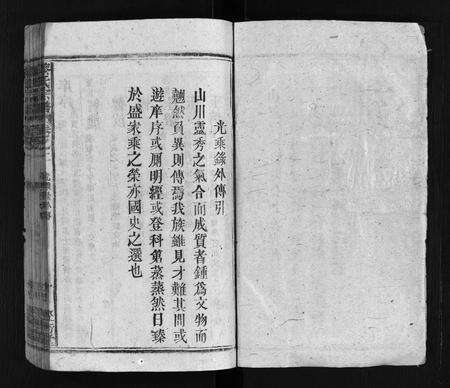 安徽黎氏族谱-黎氏宗谱 [卷数不详].pdf电子版预览图2