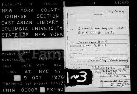 安徽李氏族谱-庐州李氏宗谱 [28卷].pdf电子版预览图2