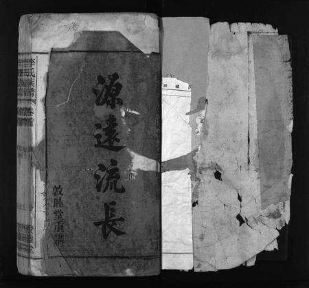 安徽李氏族谱-李氏族谱 [22卷,首1卷,末2卷].pdf电子版预览图2