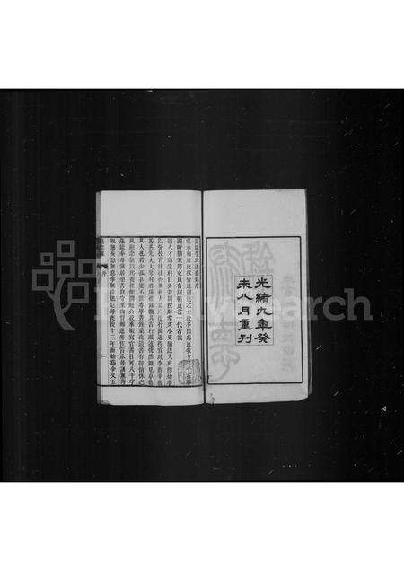 安徽李氏族谱-宣城李氏述德录.pdf电子版预览图2