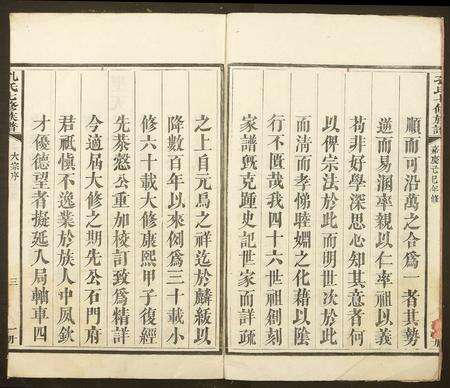 福建孔氏族谱-孔氏七修族谱.pdf电子版预览图2