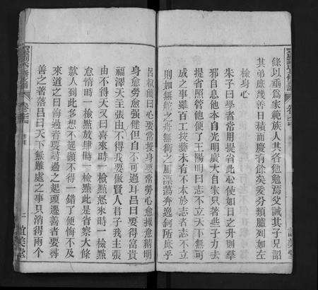 安徽刘氏族谱-碧虚刘氏七修支谱 [77卷,首2卷,末1卷].pdf电子版预览图2