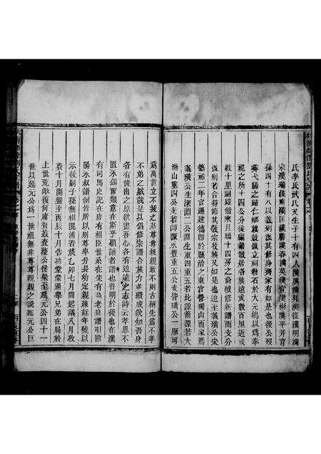 安徽刘氏族谱-秋浦师源刘氏宗谱 [5卷,首1卷].pdf电子版预览图2