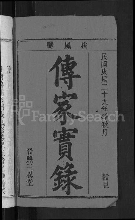 安徽鲁氏族谱-鲁氏宗谱 [13卷,首2卷].pdf电子版预览图2