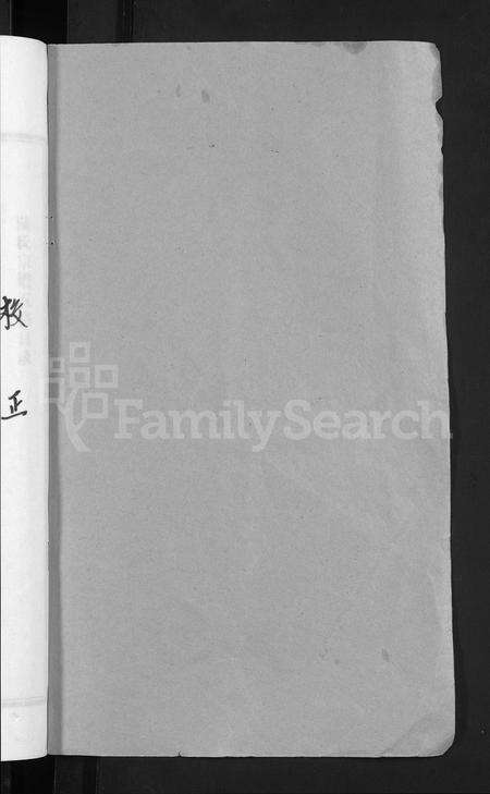 安徽陆氏族谱-陆氏宗谱 [8卷].pdf电子版预览图2