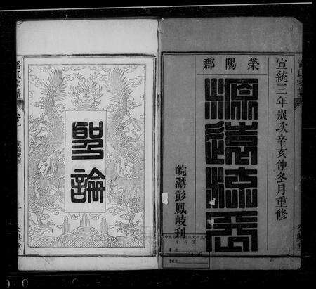 安徽潘氏族谱-潘氏宗谱 [10卷].pdf电子版预览图2