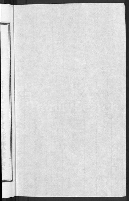 安徽潘氏族谱-潘氏宗谱 [16卷].pdf电子版预览图2