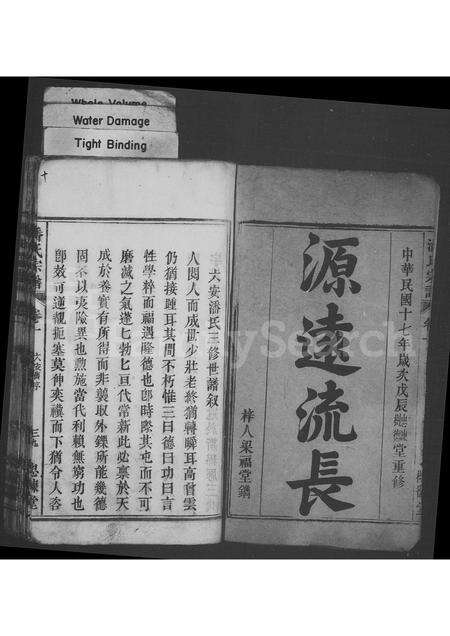 安徽潘氏族谱-潘氏宗谱 _ [18卷].pdf电子版预览图2