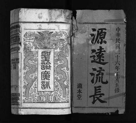 安徽齐氏族谱-齐氏宗谱 [21卷].pdf电子版预览图2