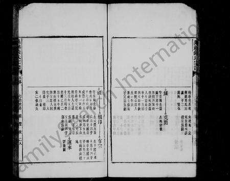 安徽钱氏族谱-吴越钱氏宗谱.pdf电子版预览图2