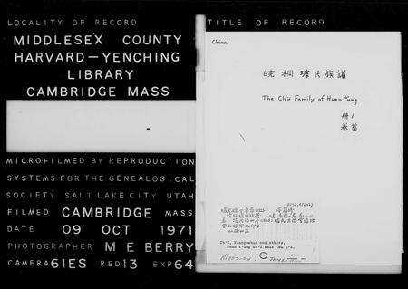 安徽璩氏族谱-皖桐璩氏族谱 [26卷, 首末各1卷].pdf电子版预览图2