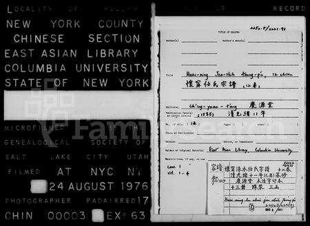 安徽任氏族谱-怀宁渌水任氏宗谱 [13卷].pdf电子版预览图2