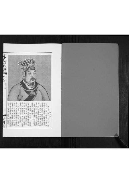 安徽沈氏族谱-沈氏宗谱[全1卷].pdf电子版预览图2