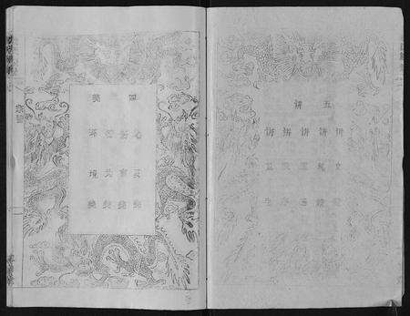 安徽沈氏族谱-沈氏族谱[13卷首1卷].pdf电子版预览图2