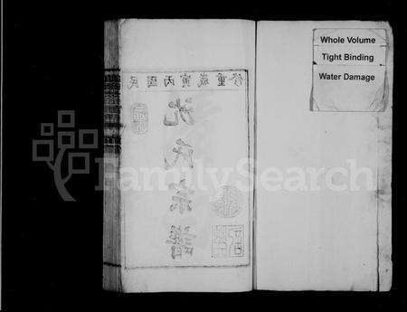 安徽沈氏族谱-环溪沈氏宗谱 [16卷,首末各1卷].pdf电子版预览图2