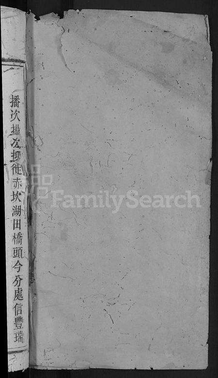 福建赖氏族谱-赖氏族谱 [8卷].pdf电子版预览图2