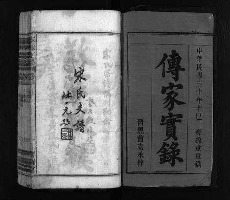 安徽宋氏族谱-宋氏支谱 [14卷,首末各1卷].pdf电子版预览图2