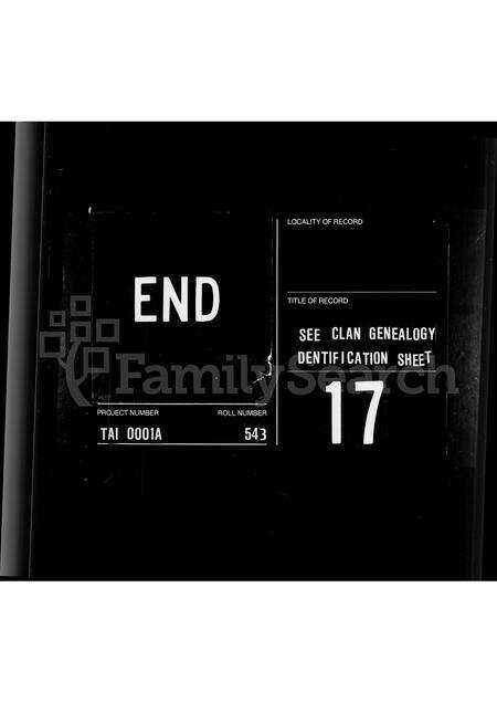 福建赖氏族谱-赖志贤祖先宗亲姓名系统表.pdf电子版预览图2