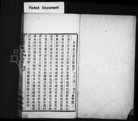 安徽苏氏族谱-苏氏宗谱 [15卷,附重修5卷].pdf电子版预览图2