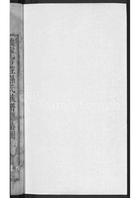 安徽孙氏族谱-官庄孙氏族谱 [13卷].pdf电子版预览图2