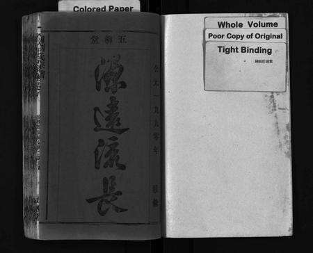 安徽陶氏陶刘氏族谱-陶刘氏宗谱.pdf电子版预览图2